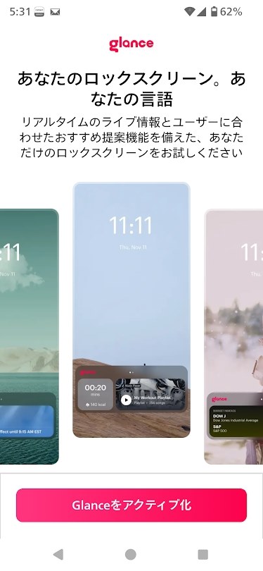Glance AI for AQUOS の無効化』 シャープ AQUOS sense10 128GB 楽天