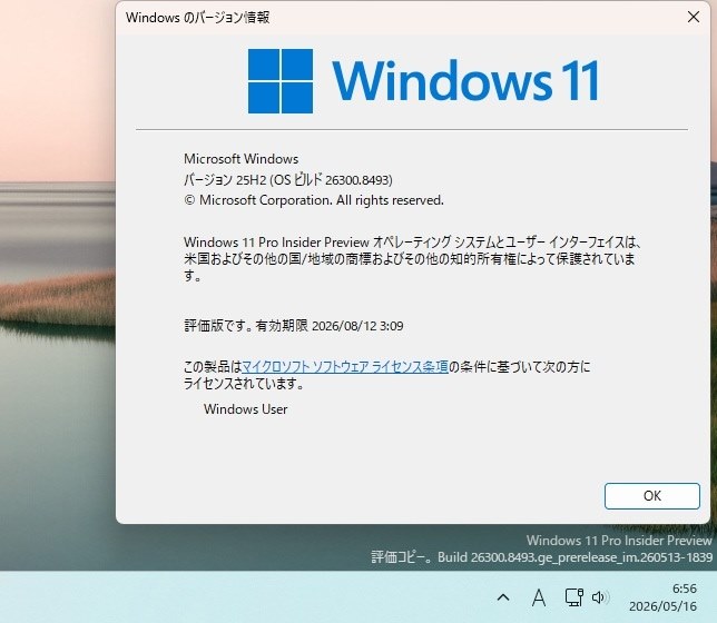 Win11(Experimental) 26300.8493 Update』 クチコミ掲示板 - 価格.com