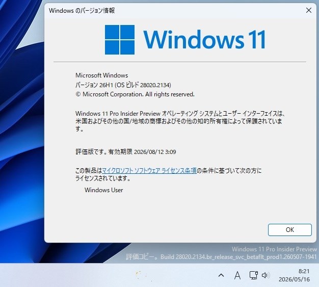 Win11 Experimental (26H1) 28020.2134 Update』 クチコミ掲示板