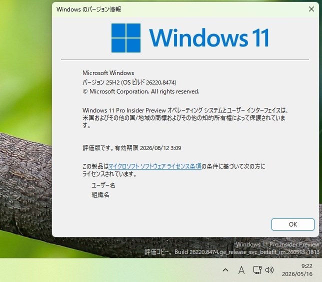 Win11(β) 26220.8474 Update』 クチコミ掲示板 - 価格.com
