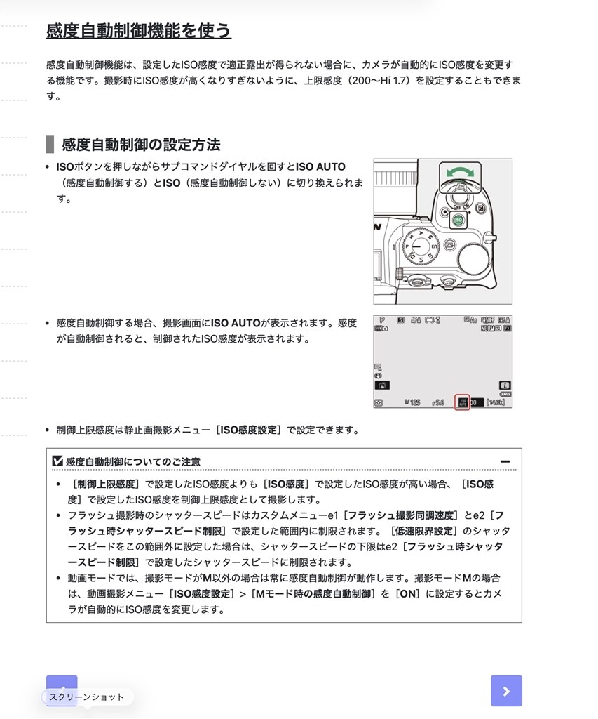 ISOオート時の説明』 ニコン Z5II ボディ のクチコミ掲示板 - 価格.com
