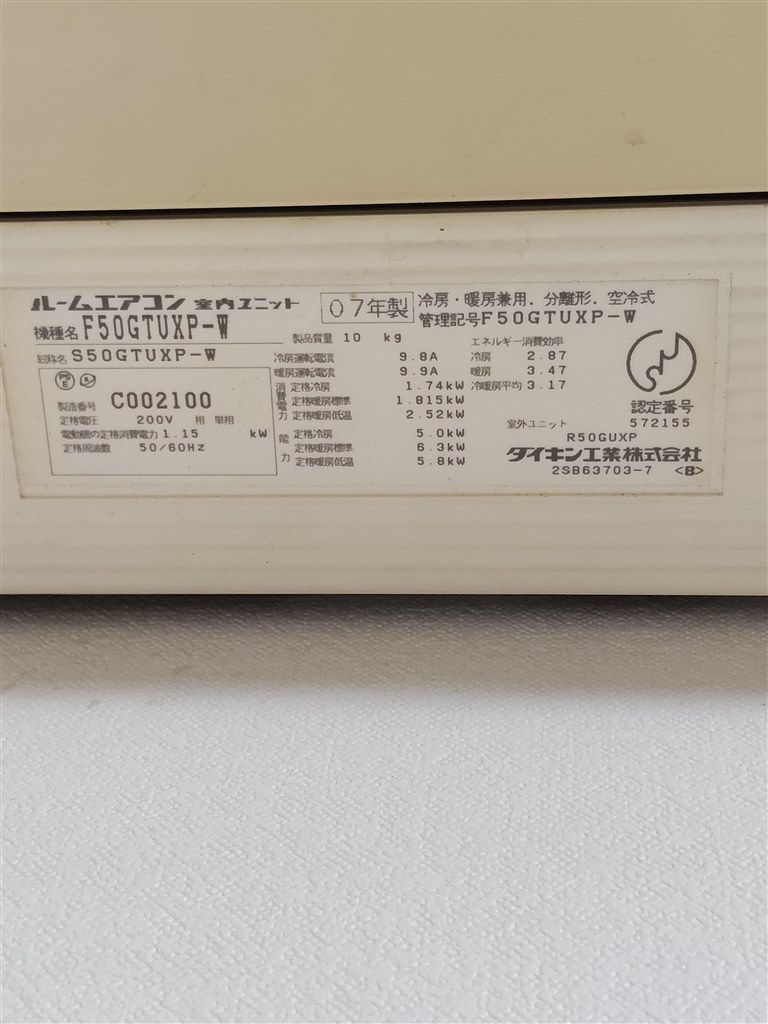エアコンの買い替え』 クチコミ掲示板 - 価格.com
