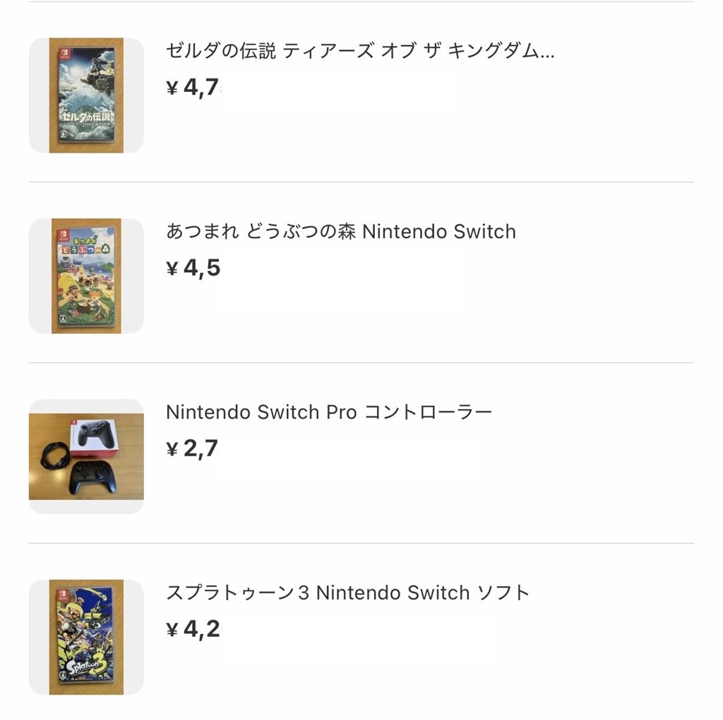 本体をなんとか買ったは良いがソフトもない』 任天堂 Nintendo Switch