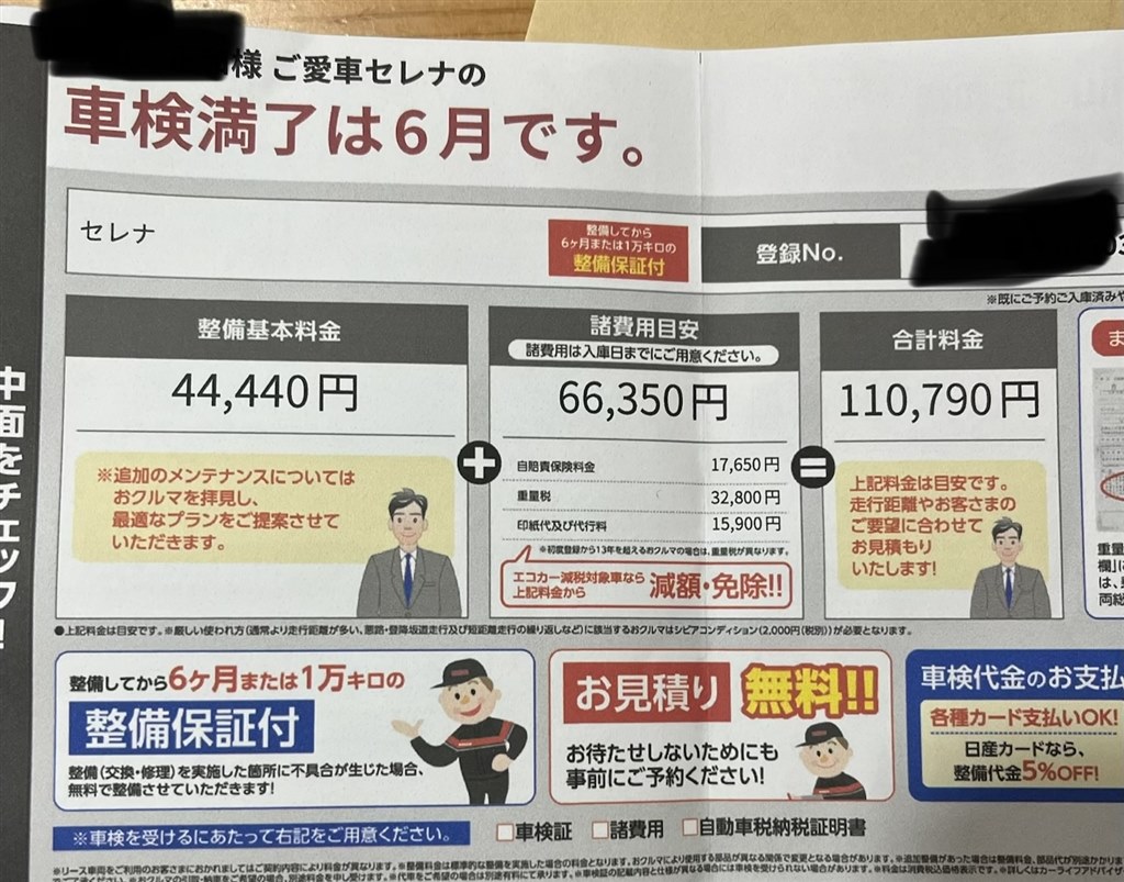 メンテプロパック車検付き』 日産 セレナ e-POWER 2023年モデル の 
