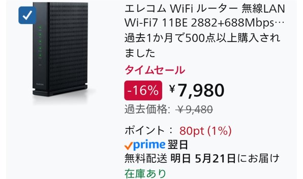 エレコム WRC-W701-B [ブラック] 価格比較 - 価格.com