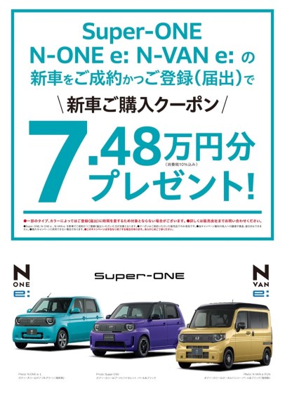 N-ONE e： の一充電走行距離』 ホンダ N-ONE e： のクチコミ掲示板