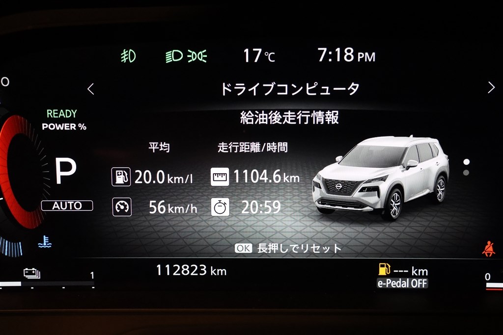 第3世代e-Powerの実力』 日産 エクストレイル 2022年モデル のクチコミ