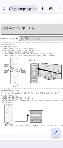 シャープ AQUOS 4K 4T-C50DN2 [50インチ] 価格比較 - 価格.com