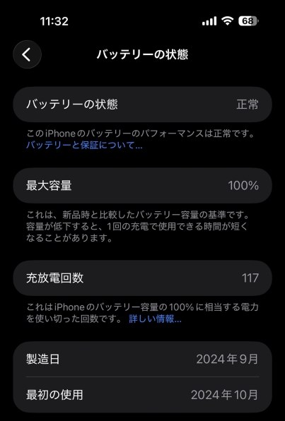 Apple iPhone 16 Pro Max 256GB SIMフリー [ナチュラルチタニウム