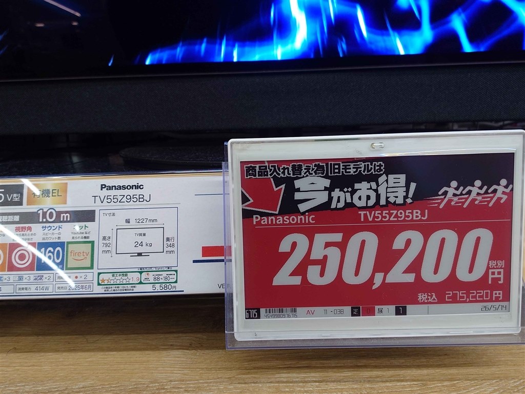 表示ミス』 パナソニック VIERA TV-55Z95B [55インチ] のクチコミ