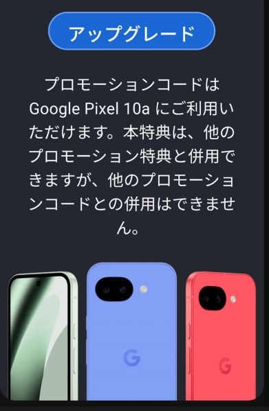 Google Google Pixel 10a 128GB SIMフリー [Lavender] 価格比較 - 価格.com
