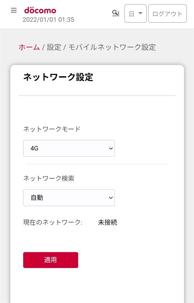 楽天モバイルが使えない』 シャープ home 5G HR02 [ダークグレー] の