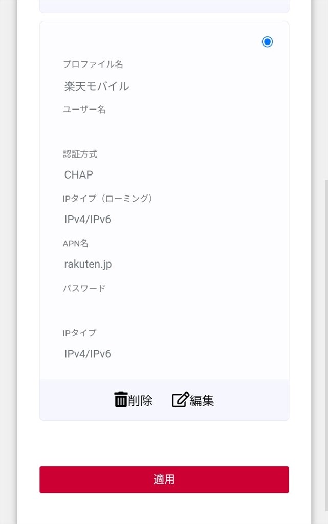 楽天モバイルが使えない』 シャープ home 5G HR02 [ダークグレー] の