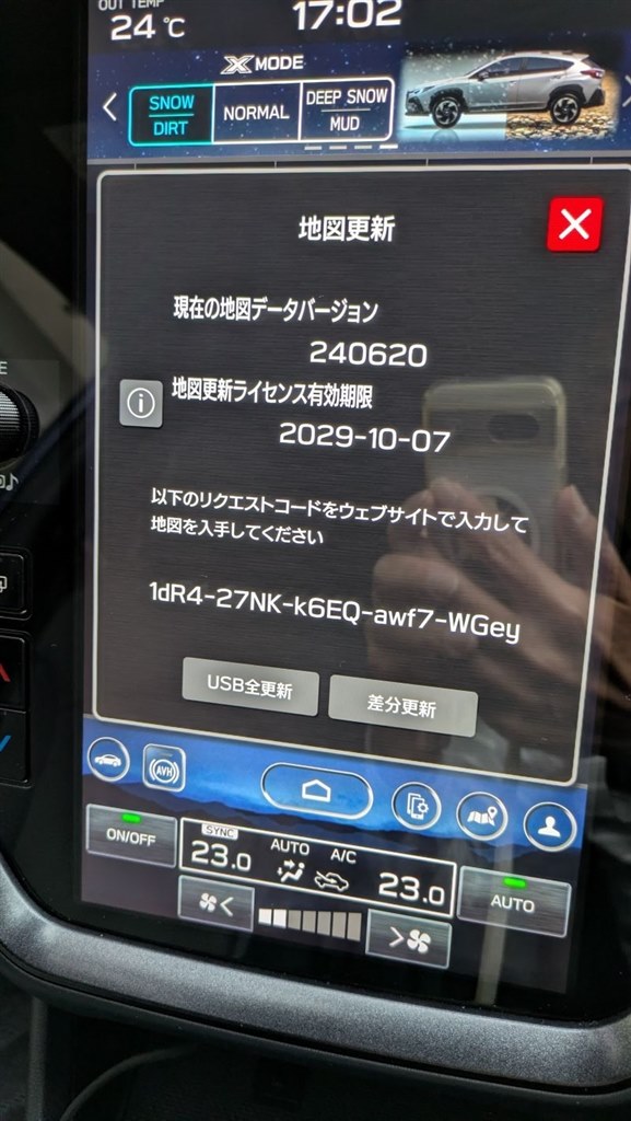 地図データの更新は有料？』 スバル クロストレック 2022年モデル の