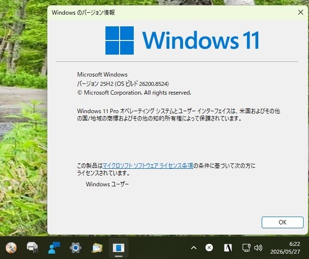Win11定例外更新26200.8524』 クチコミ掲示板 - 価格.com