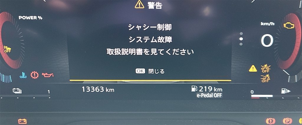 システムトラブル（故障）について』 日産 エクストレイル 2022年