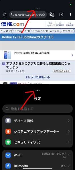 Xiaomi Redmi 12 5G SoftBank [ムーンライトホワイト] 価格比較 - 価格.com