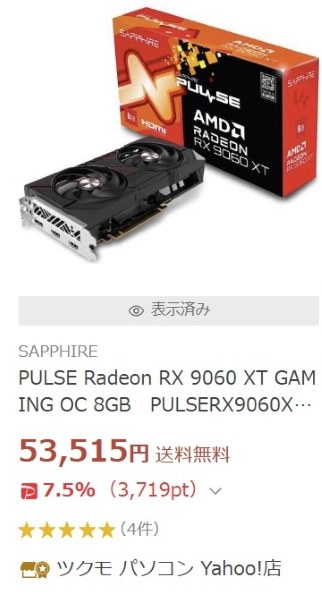 SAPPHIRE SAPPHIRE PULSE Radeon RX 9060 XT GAMING OC 16GB [PCIExp
