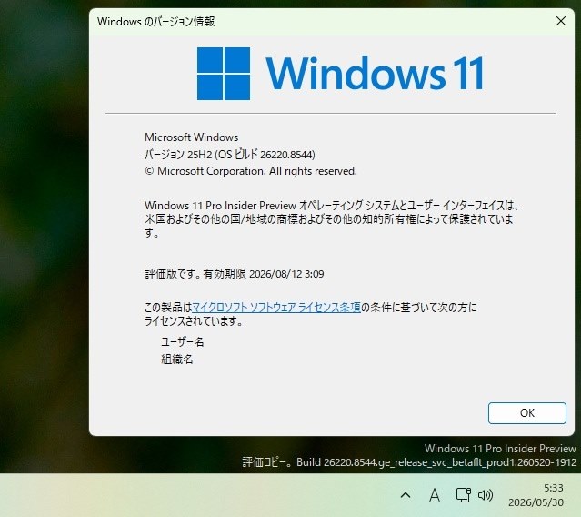 Win11(β) 26220.8544 Update』 クチコミ掲示板 - 価格.com