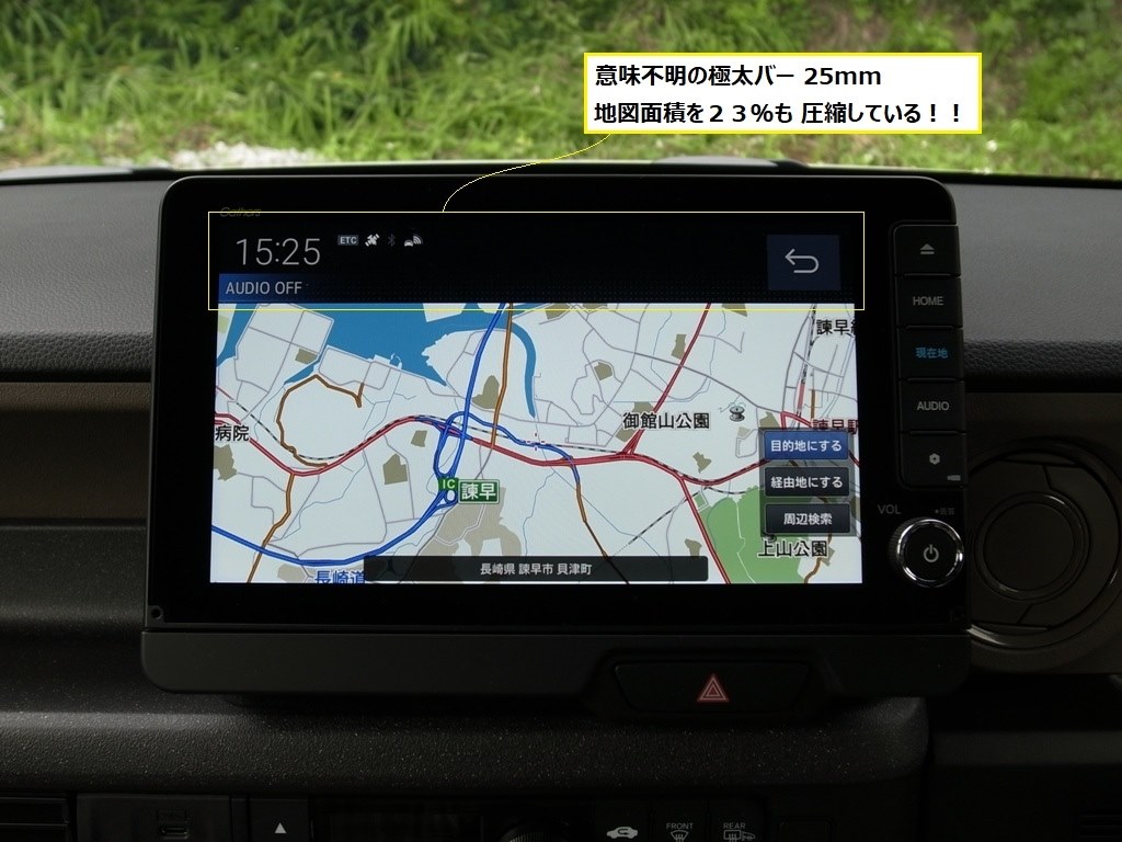 要注意】9インチナビ（LXU-242NBi）は実質8インチです』 ホンダ N