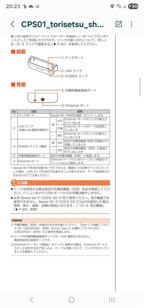 DOCK充電』 CPSpeed Speed Wi-Fi DOCK 5G 01 [ブラック] のクチコミ