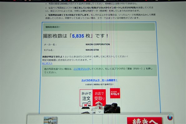 ニコン D700 ボディ 価格比較 - 価格.com