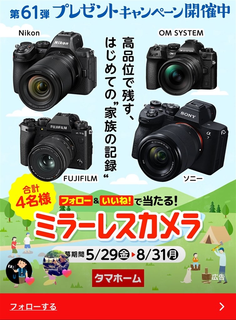 値下げ交渉も今なら可❗早い者勝ち❗ SONY α7III ボディのみ プレゼントキャンペーン信じて良い？』 SONY α7 V ILCE-7M5 ボディ の