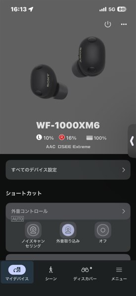 SONY WF-1000XM6 価格比較 - 価格.com