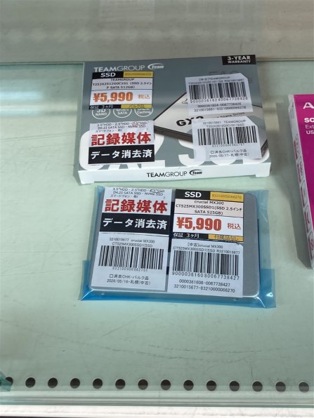 SSDなんでも掲示板のクチコミ - 価格.com