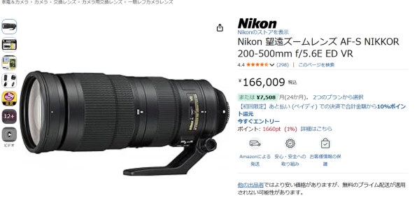 ニコン D750 ボディ 価格比較 - 価格.com