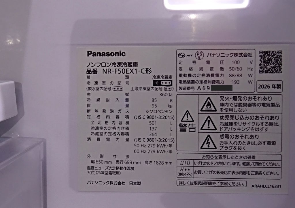 2025年で製造中止になったが再び製造が始まったそうです