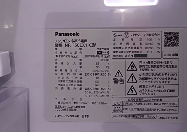 パナソニック NR-F50EX1-W [ハーモニーホワイト] 価格比較 - 価格.com