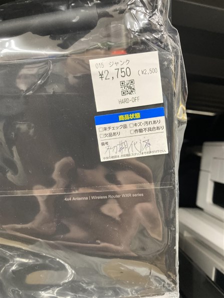 バッファロー AirStation HighPower Giga WXR-2533DHP2 価格比較