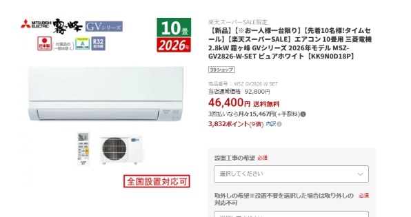 【新品・未使用】2026年製 三菱電機 霧ヶ峰 MSZ-GV2226【送料込み】 三菱電機 霧ヶ峰 MSZ-GV2226-W [ピュアホワイト] 価格比較 - 価格.com