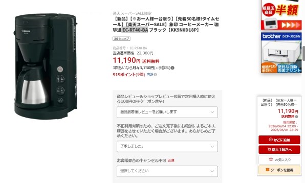 象印 珈琲通 EC-RT40 価格比較 - 価格.com