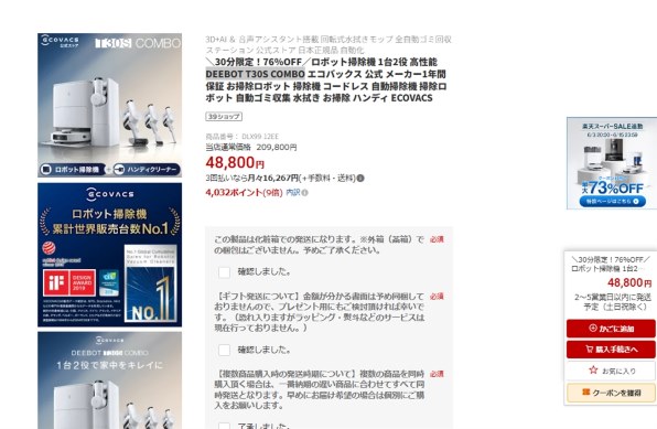 エコバックス DEEBOT T30S COMBO DLX99-12EE [ホワイト] 価格比較
