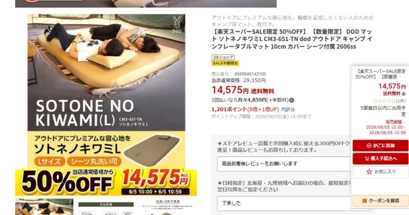 DOD ソトネノキワミ L CM3-651-TN [タン]のクチコミ - 価格.com