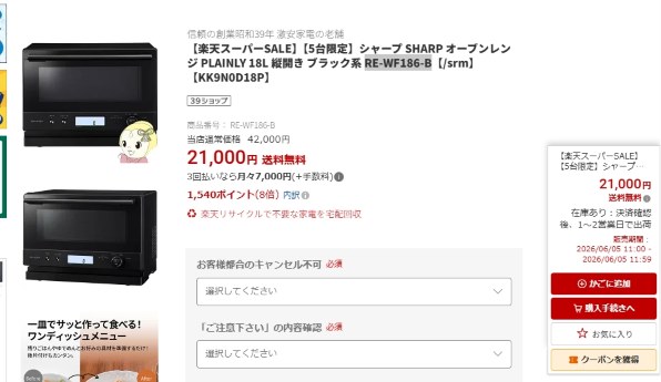 シャープ PLAINLY RE-WF186-B [ブラック] 価格比較 - 価格.com