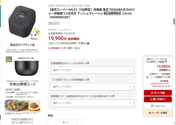 東芝 RC-10FPX(H) [アッシュグレージュ] 価格比較 - 価格.com