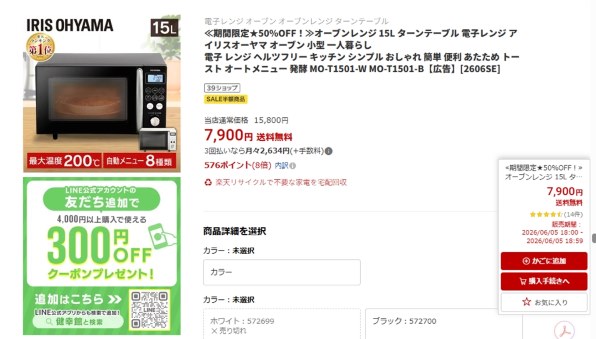 アイリスオーヤマ MO-T1501 価格比較 - 価格.com