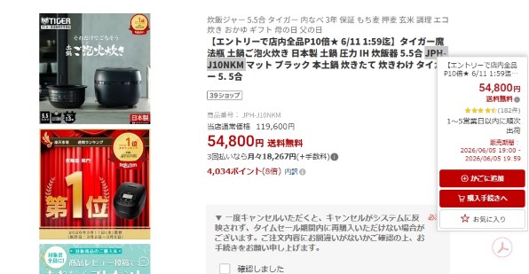 タイガー魔法瓶 土鍋ご泡火炊き JPH-J10N 価格比較 - 価格.com