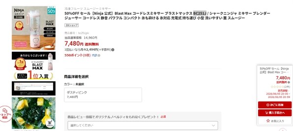 NINJA Ninja Blast Max BC251JPU [パープル] 価格比較 - 価格.com