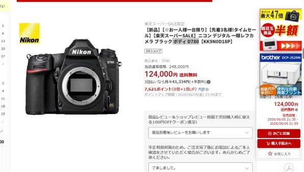 デジタル一眼カメラ ニコン すべてのクチコミ - 価格.com