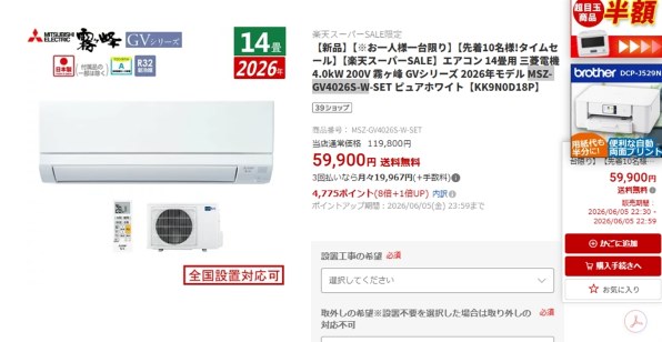 三菱電機 霧ヶ峰 MSZ-GV2526-W [ピュアホワイト] 価格比較 - 価格.com
