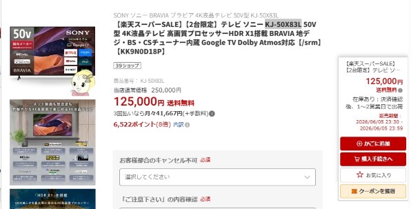SONY BRAVIA KJ-43X83L [43インチ] 価格比較 - 価格.com