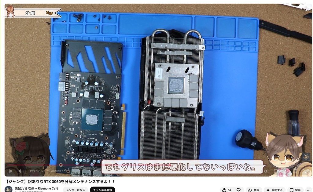 RTX3060OC（GALAKURO GAMING）のサーマルパット』 クチコミ掲示板