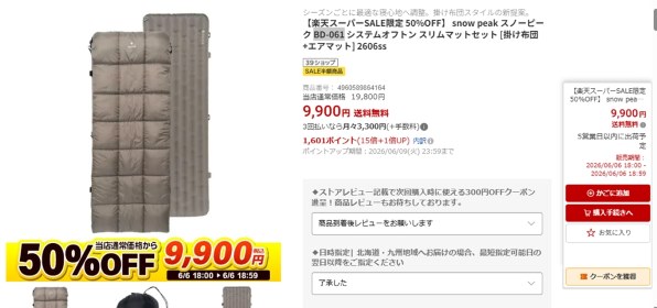 スノーピーク システムオフトン スリムマットセット BD-061のクチコミ