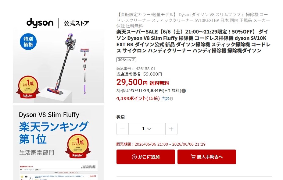 送料込み 税込 29500円』 ダイソン Dyson V8 Slim Fluffy SV10K EXT BK 送料込み 税込 29500円』 ダイソン Dyson V8 Slim Fluffy SV10K EXT BK