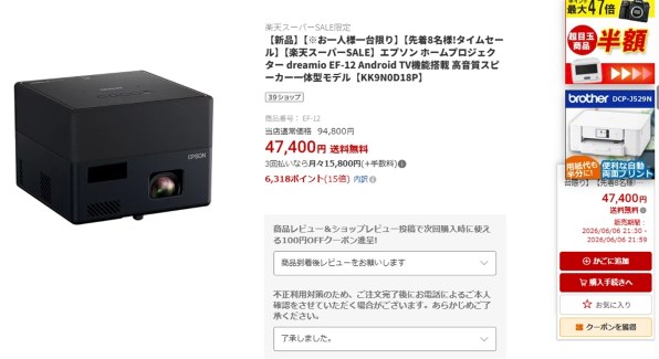 EPSON dreamio EF-12 価格比較 - 価格.com