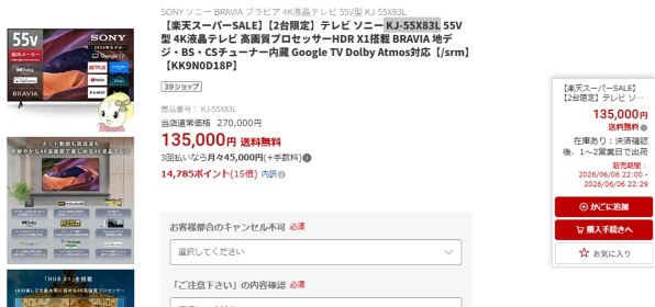 SONY BRAVIA KJ-43X83L [43インチ] 価格比較 - 価格.com
